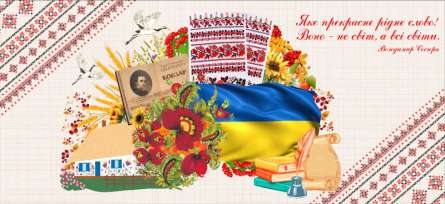 Фотошпалери символіка Українська Фотошпалери символіка Українська