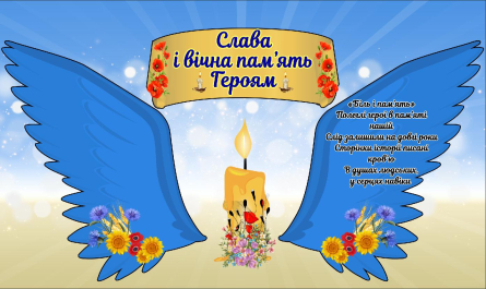 Фотошпалери до школи