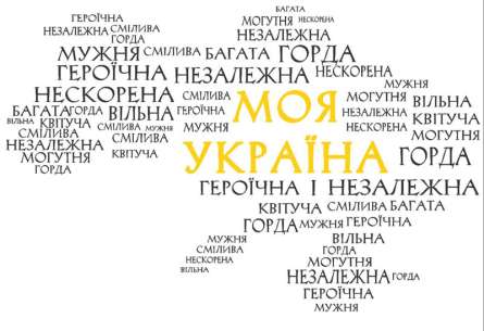 Фотошпалери Моя Україна Фотошпалери Моя Україна