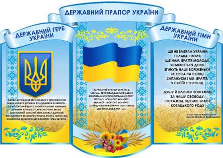 Фотошпалери українська символіка Фотошпалери українська символіка