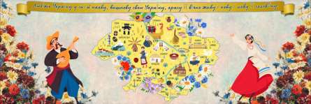 Фотошпалери українська символіка Фотошпалери українська символіка