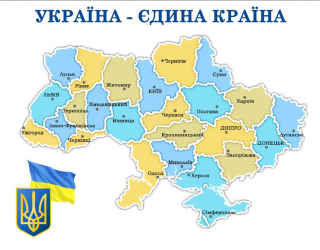 Фотообои для школы, карта Украины 31743