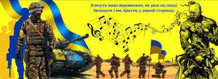 Фотошпалери патріотичні для школи Фотошпалери патріотичні для школи