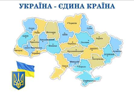 Фотошпалери для школи, карта України Фотошпалери для школи, карта України