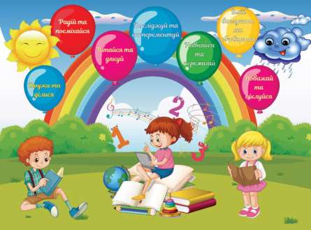 Фотошпалери для початкових класів Фотошпалери для початкових класів