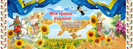 Фотошпалери для школи Фотошпалери для школи