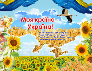 Фотообои Украинская тематика 24334