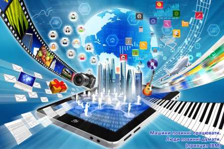 Фотообои Для кабинета информатики